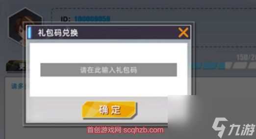 野外冲击战免费领取5000点券兑换码大全 野外冲击战免费领取5000点券兑换码有什么
