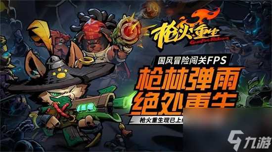 枪火重生太子最强流派2022 枪火重生太子最强流派最新