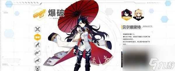 重装战姬审判者飞斧武器属性详解 火炮武器图鉴及其优缺点解析