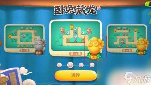 保卫萝卜4怎么查看已过关卡 保卫萝卜4怎么查看哪个关卡未被完成