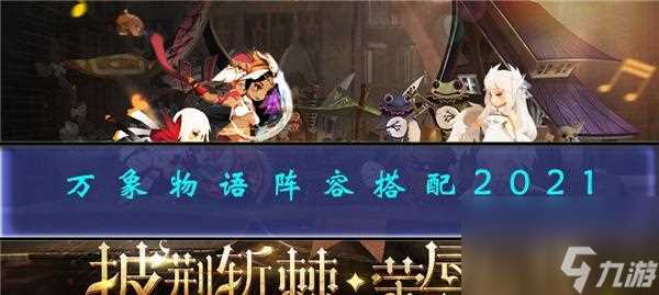 揭秘万象物语蒂卡技能属性图鉴 详解蒂卡技能属性