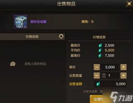 地下城与勇士起源拍卖行怎么上架 拍卖行上架物品步骤