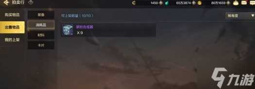 地下城与勇士起源拍卖行怎么上架 拍卖行上架物品步骤