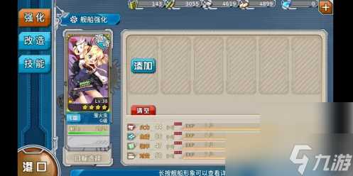 战舰少女r怎么查看技能