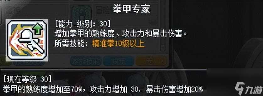 冒险岛奇袭者技能展示 冒险岛奇袭者连招技能设置