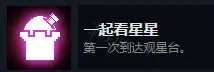 重生细胞怎么查看成就 重生细胞全成就地图详解