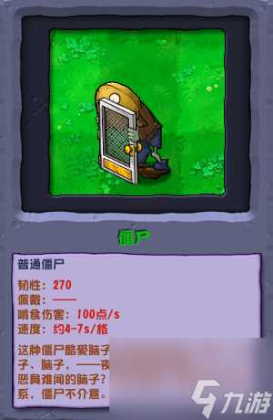 植物大战僵尸杂交版坚果僵尸详细介绍推荐