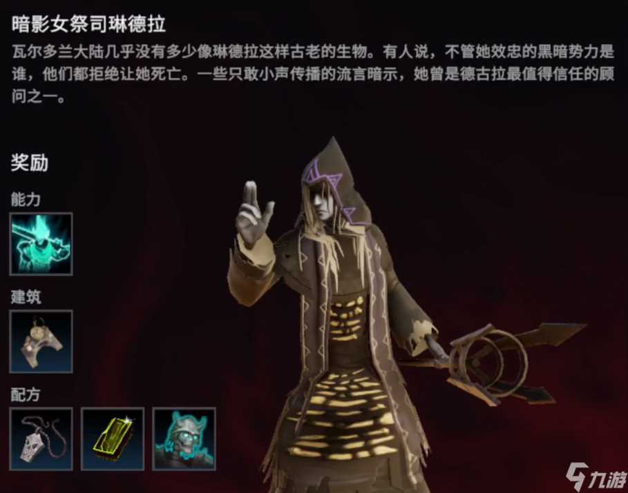 夜族崛起黄昏召唤者使用攻略