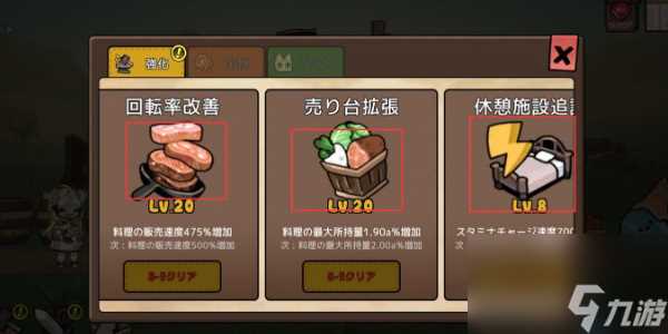 勇士食堂烹饪攻略介绍