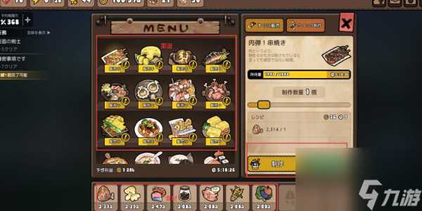 勇士食堂烹饪攻略介绍