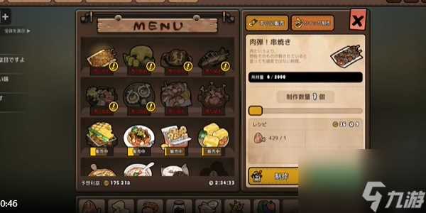 勇士食堂烹饪攻略介绍