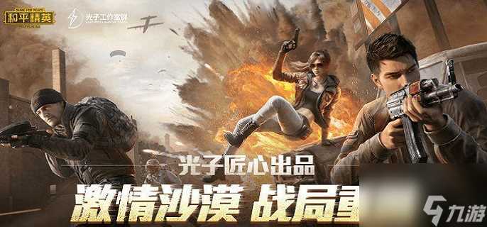 和平精英120帧开启步骤