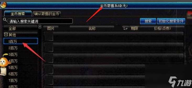 《dnf》代币券兑换金币方法最新推荐