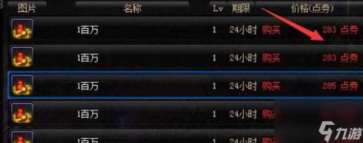 《dnf》代币券兑换金币方法最新推荐