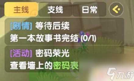 摩尔庄园查看墙上的物品 在游戏中怎么查看《摩尔庄园》墙上密码表的坐标