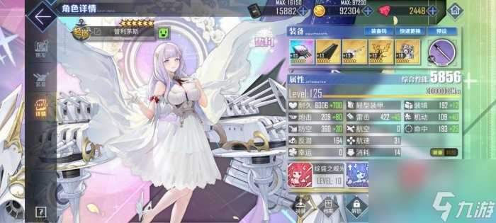 《碧蓝航线》各类舰种定位功能是什么 全舰种定位功能介绍