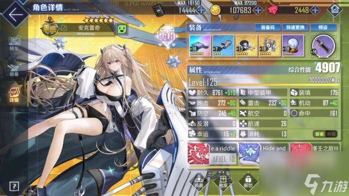 《碧蓝航线》各类舰种定位功能是什么 全舰种定位功能介绍