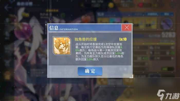 《碧蓝航线》各类舰种定位功能是什么 全舰种定位功能介绍