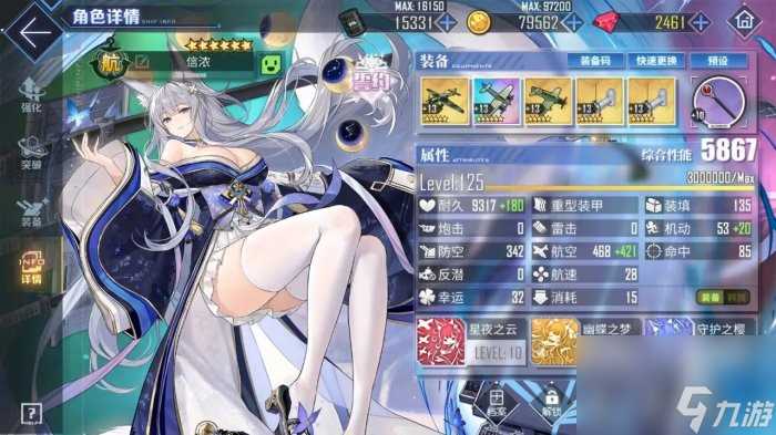 《碧蓝航线》各类舰种定位功能是什么 全舰种定位功能介绍