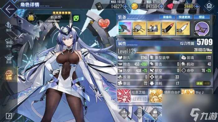 《碧蓝航线》各类舰种定位功能是什么 全舰种定位功能介绍