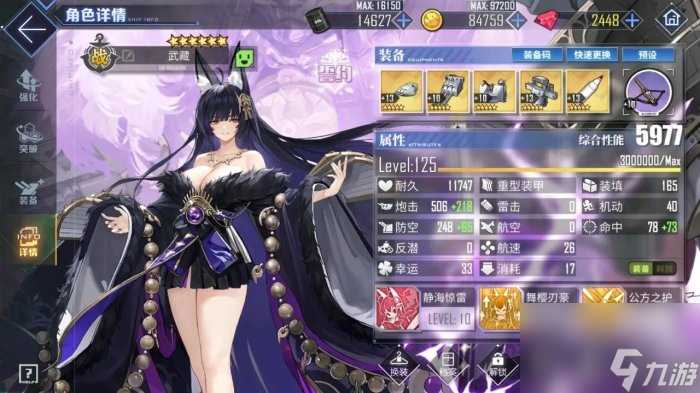 《碧蓝航线》各类舰种定位功能是什么 全舰种定位功能介绍