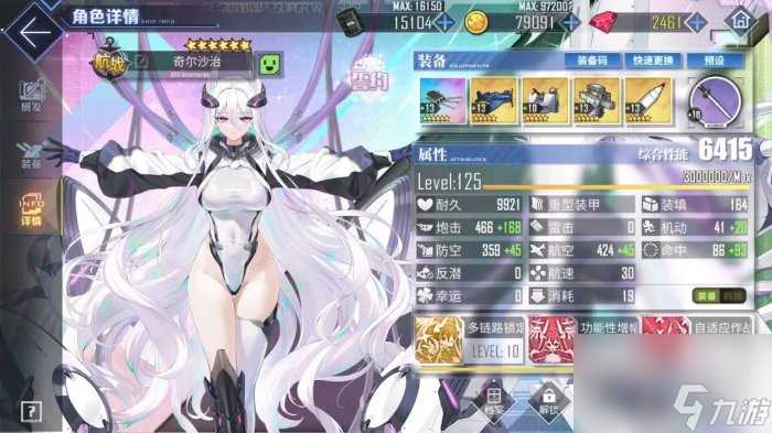 《碧蓝航线》各类舰种定位功能是什么 全舰种定位功能介绍