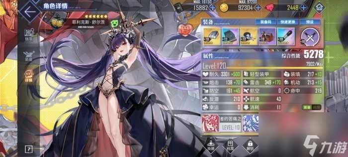 《碧蓝航线》驱逐舰有什么用 驱逐舰定位功能介绍