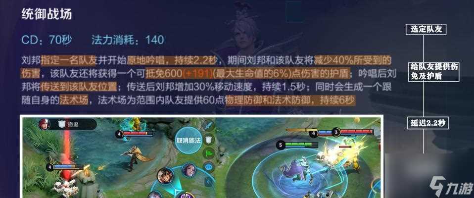 王者荣耀刘邦全攻略 打造顶尖刘邦