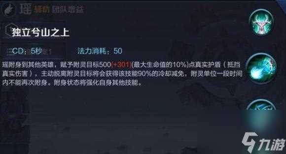 王者荣耀新英雄东方曜技能属性攻略 探索东方曜的全新战斗方法