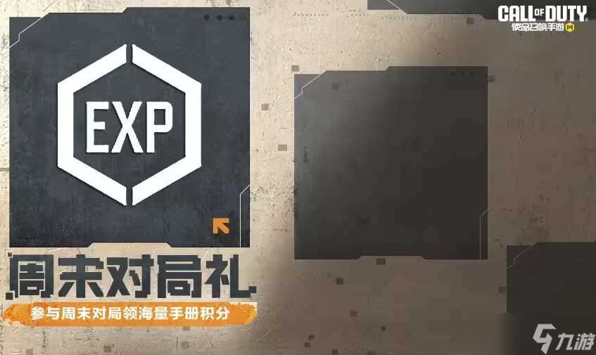 使命召唤端午抓粽子活动玩法及奖励攻略