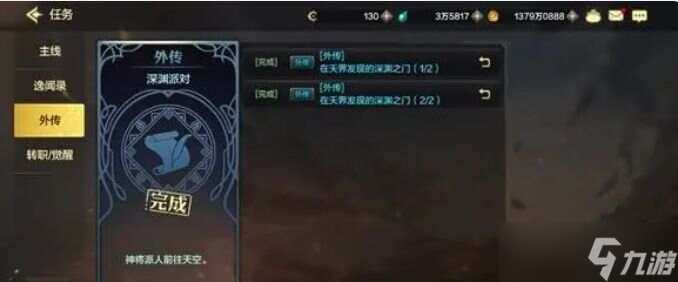 dnf手游深渊任务开启任务攻略