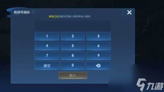 王者荣耀10v10组队开房间方法-王者荣耀10v10组队开房间怎么玩