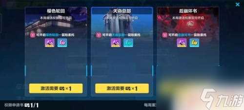 崩坏3怎么进入开放世界 崩坏三开放世界冒险攻略