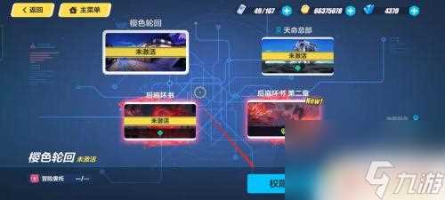 崩坏3怎么进入开放世界 崩坏三开放世界冒险攻略