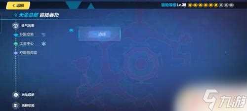 崩坏3怎么进入开放世界 崩坏三开放世界冒险攻略