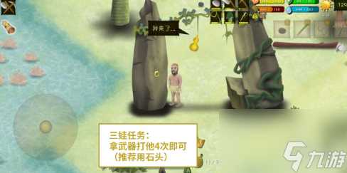 挨饿荒野帕劳群岛隐藏任务攻略