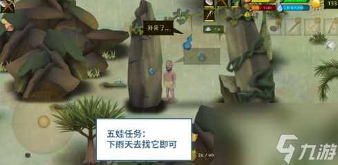 挨饿荒野帕劳群岛隐藏任务攻略