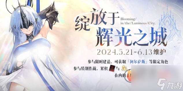 碧蓝航线七周年兑换码有什么 碧蓝航线七周年兑换码介绍