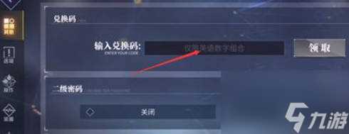 碧蓝航线七周年兑换码有什么 碧蓝航线七周年兑换码介绍