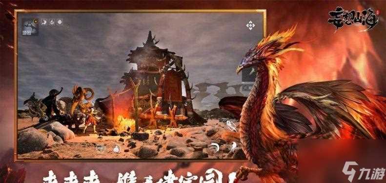 《妄想山海怪味肉串制作攻略》 用游戏的方法