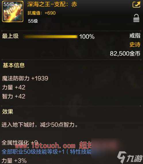 地下城与勇士起源罗特斯团本掉落奖励介绍