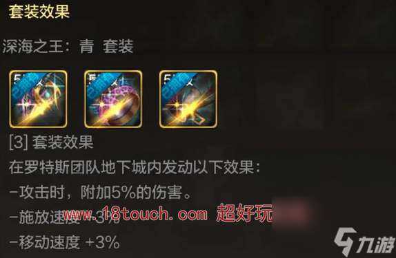 地下城与勇士起源罗特斯团本掉落奖励介绍