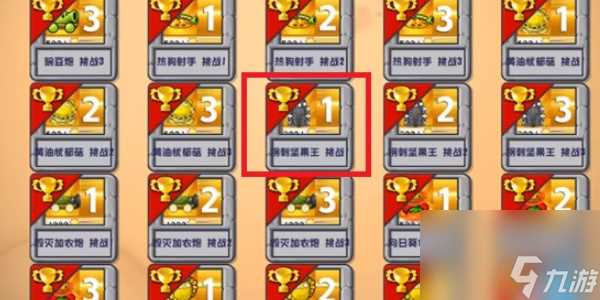 植物大战僵尸杂交版金色植物怎么获取 植物大战僵尸杂交版金色植物获取方法