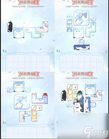 光与夜之恋冰原拼拼乐特别挑战怎么玩 光与夜之恋内容介绍
