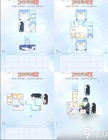 光与夜之恋冰原拼拼乐特别挑战怎么玩 光与夜之恋内容介绍