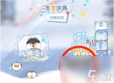 光与夜之恋冰原拼拼乐特别挑战怎么玩 光与夜之恋内容介绍