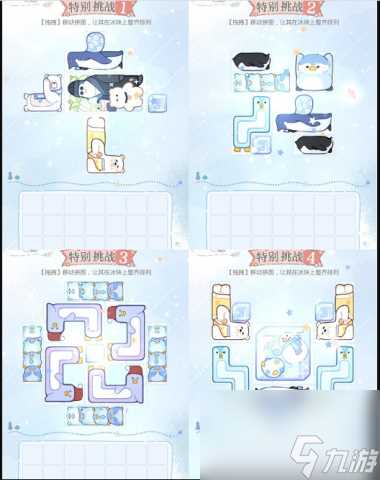 光与夜之恋冰原拼拼乐特别挑战怎么玩 光与夜之恋内容介绍