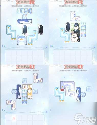 光与夜之恋冰原拼拼乐特别挑战怎么玩 光与夜之恋内容介绍