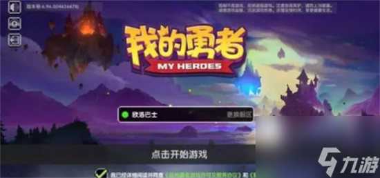 我的勇者战士最强流派2022 我的勇者战士怎么玩