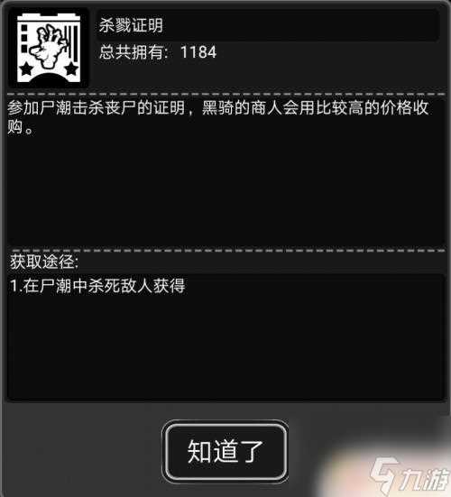 活下去怎么快速刷尸潮 活下去攻略刷尸潮